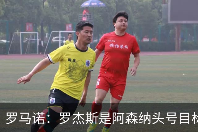 罗马诺：罗杰斯是阿森纳头号目标，他们准备为此进行大手笔投入